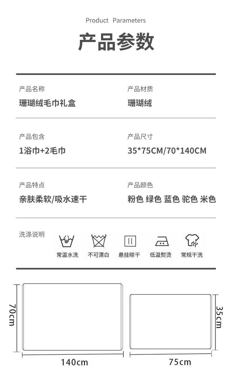 毛巾礼品盒浴巾三件套礼盒套装柔软舒适加厚珊瑚绒年会开业伴手礼
