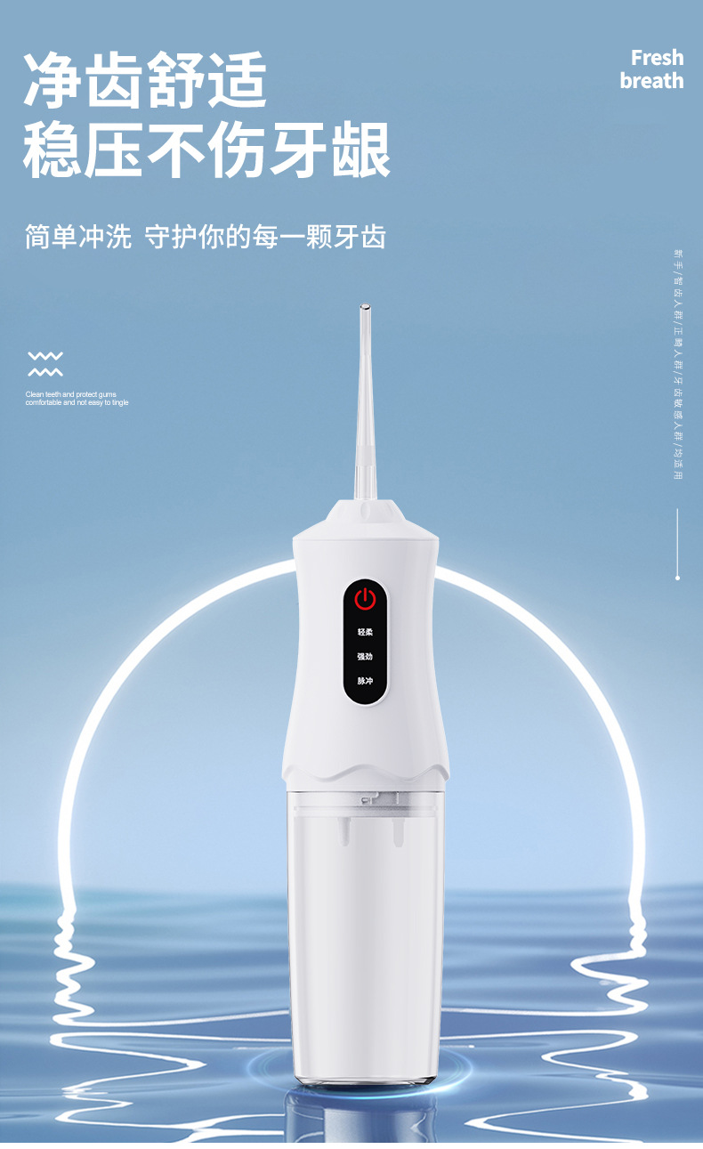 USB electric oral irrigator, portable, pulsing function