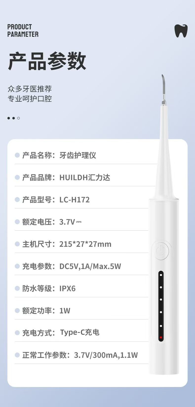 跨境超声波电动洁牙器家用洗牙器牙垢牙结石去除仪器牙刷洁牙器