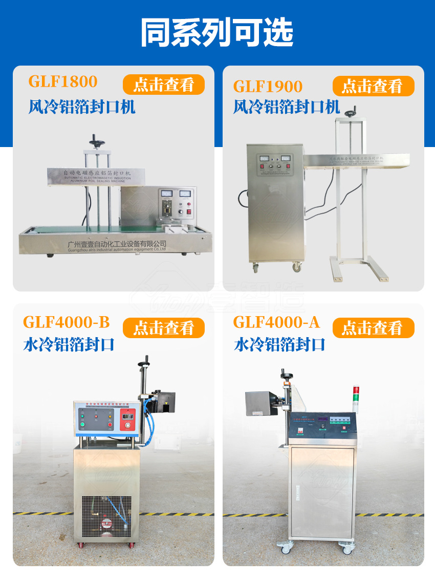 Elektromagnetische Aluminium-Folien-Verschließmaschine, vollautomatisch
