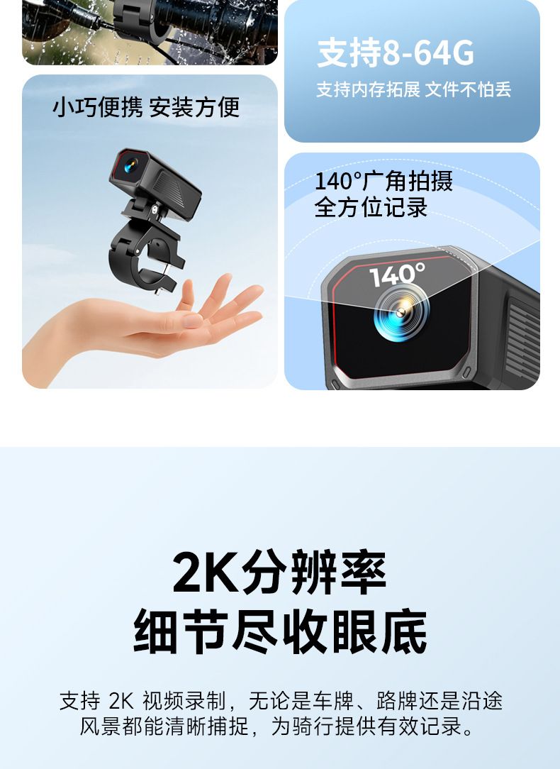 跨境爆款D8行车记录仪高清2K摄像头通用摩托车电动车usb接电防水