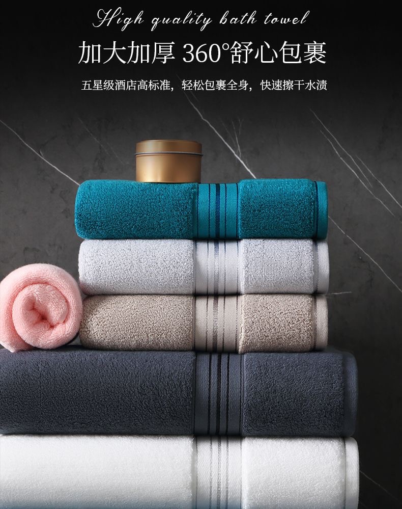 100% cotton bath towel set grade A thickened