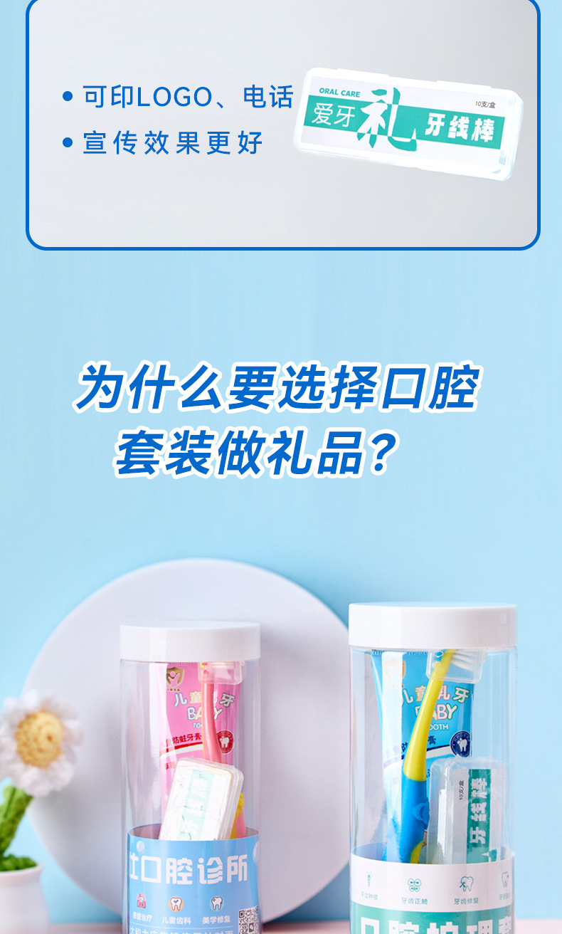 Children's oral care set with toothbrush and toothpaste