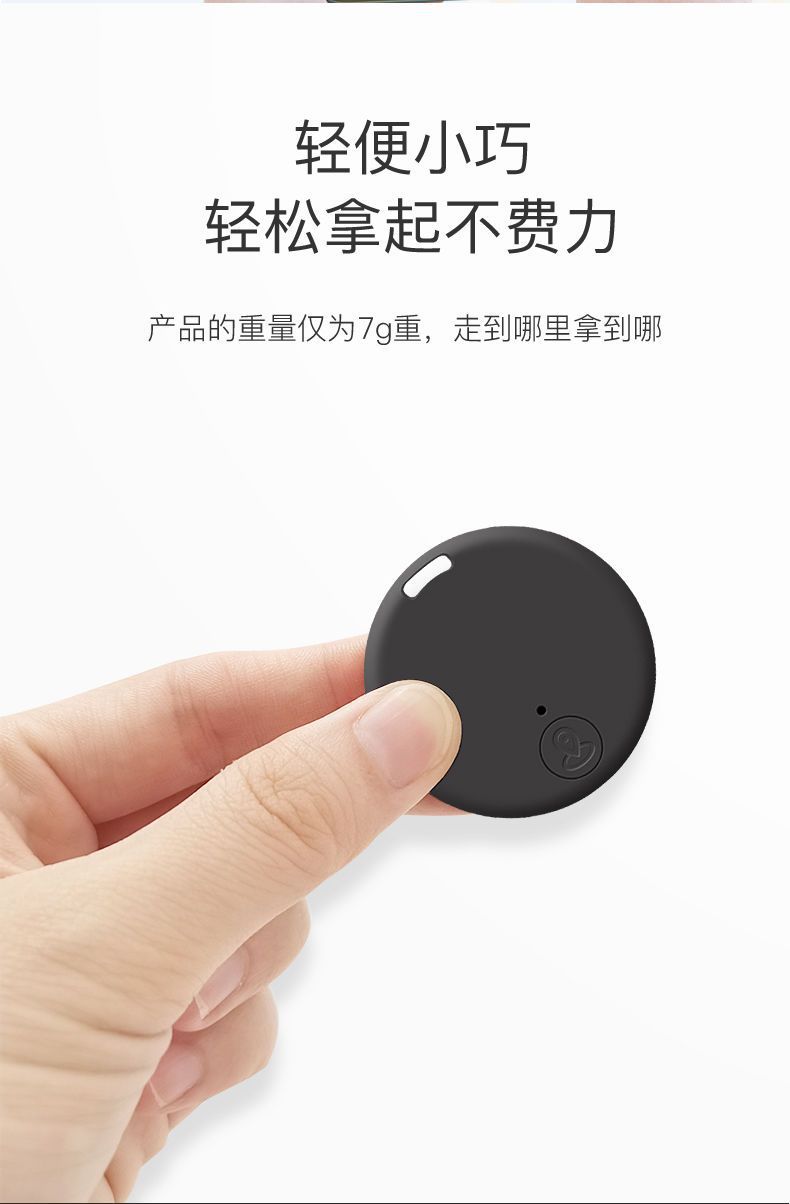 Bluetooth key finder bidirectional anti-loss tracker
