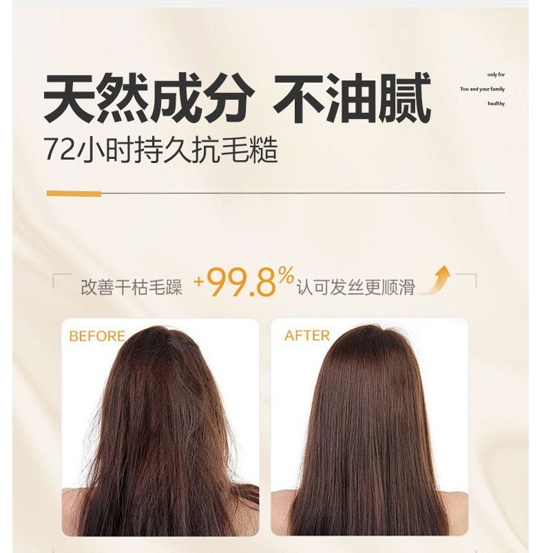 LEEQEJ护发精油头发护理改善防毛躁柔顺护染烫卷发润发护理