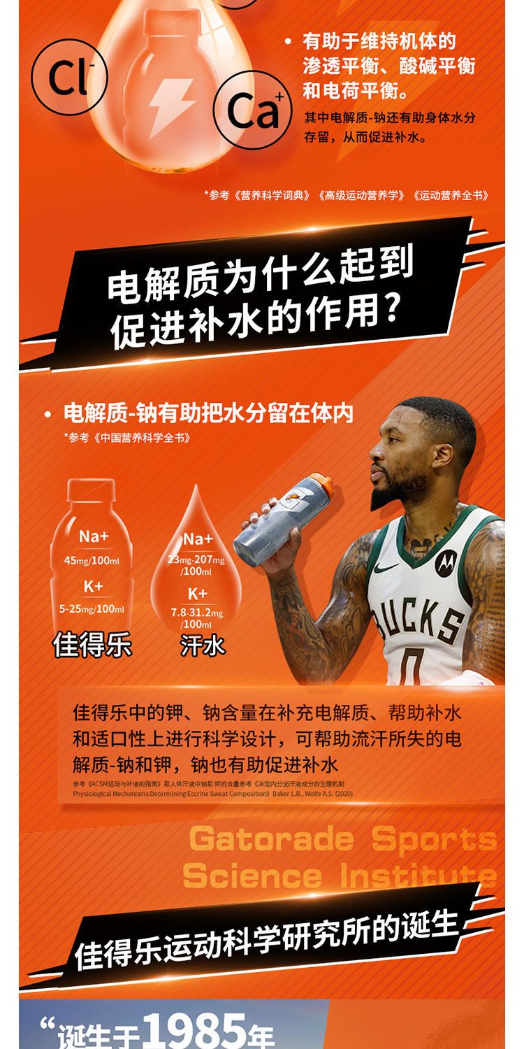 百事佳得乐运动饮料600ml*2蓝莓味+600ml*2橙味运动健身补充电解