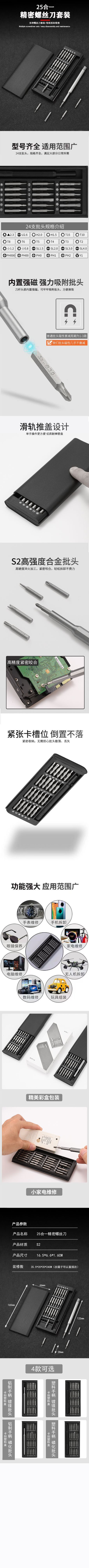 24-in-1 Precision Magnetic Screwdriver Multi-Purpose Set