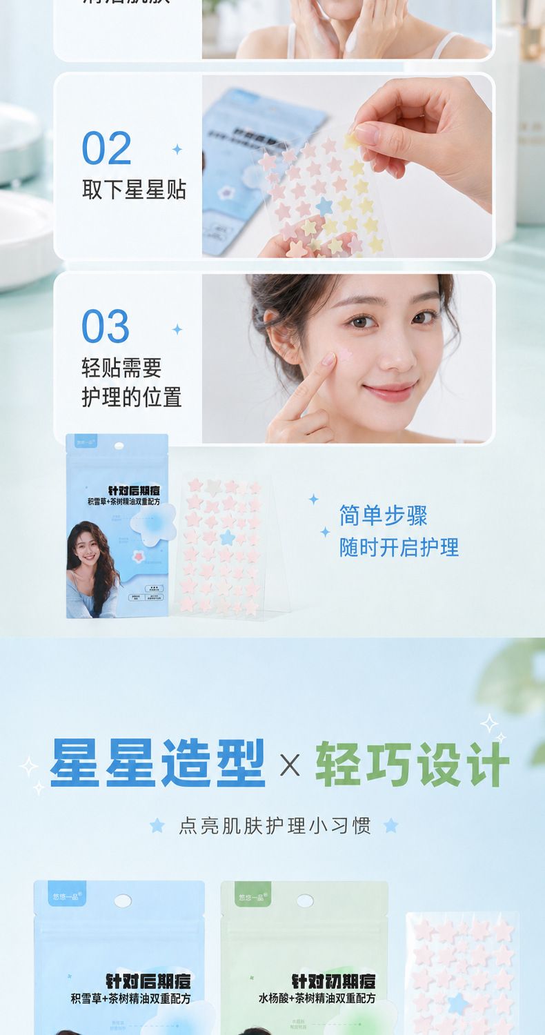 Star-Shaped Acne Patches Breathable 40-Count