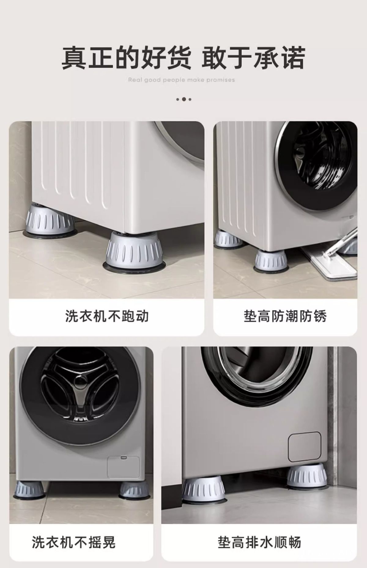 洗衣机底座通用固定脚架垫子托架全自动滚筒垫高支架防滑防震脚垫