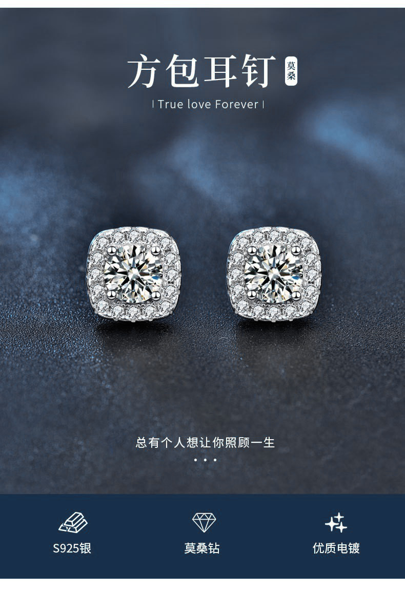 Moissanite square stud earrings S925 silver women