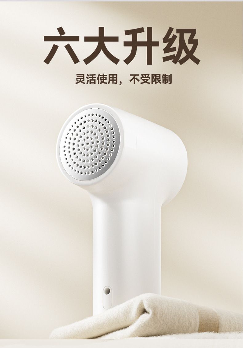 Rechargeable lint remover, household sweater and bedding shaver