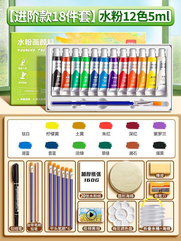 Deli gouache paint set, 12-24 colors for children