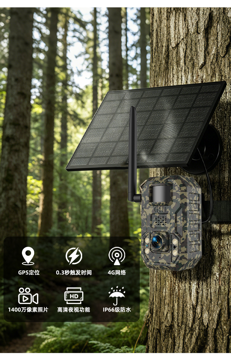 4G Wildkamera wasserdicht für Outdoor-Überwachung