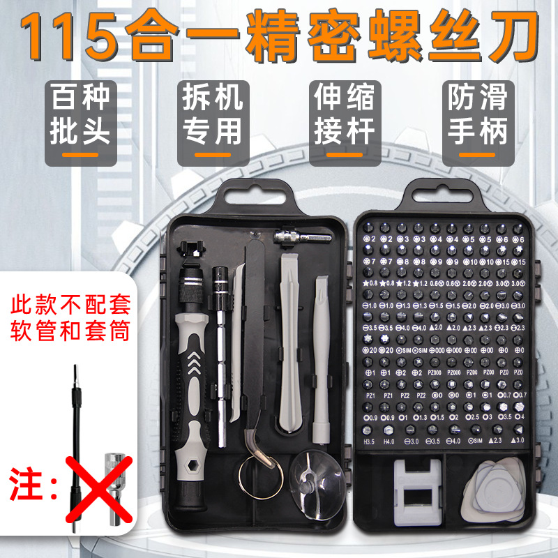 115-in-1 screwdriver set for phone and home repair