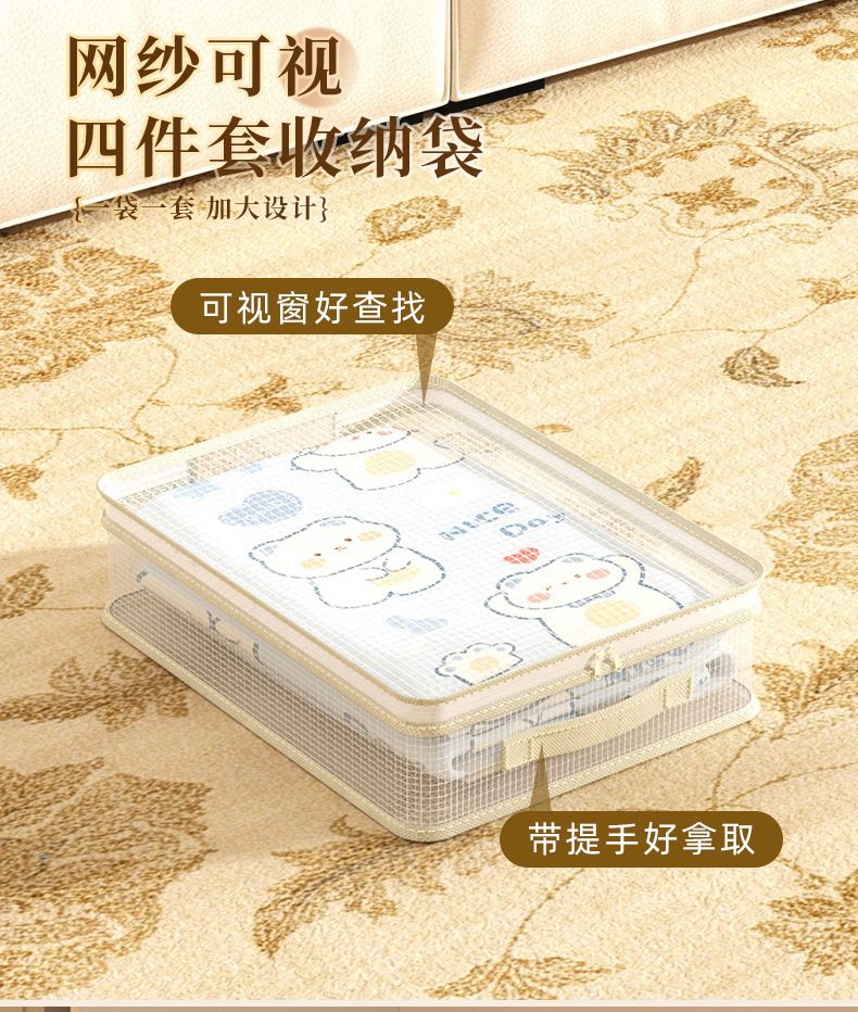 网纱四件套收纳袋换季衣服衣物整理袋衣柜棉被防尘带提手防水防潮