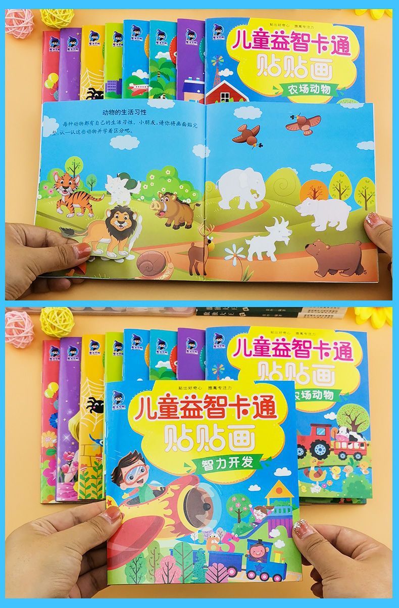 Children's Concentration Sticker Book, Ages 0-6, Early Learning