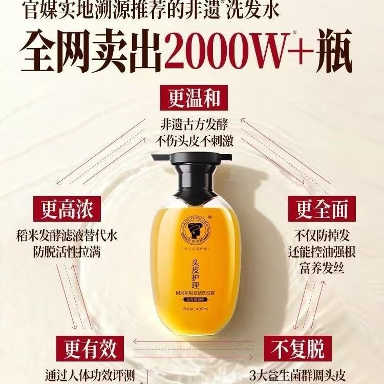 长发小寨固发防脱洗发露固发强韧侧柏叶控油淘米水蓬松洗发水膏