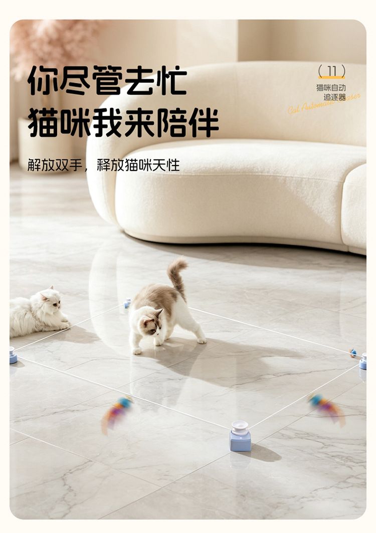 Cat toy electric hunting automatic play feather rope track