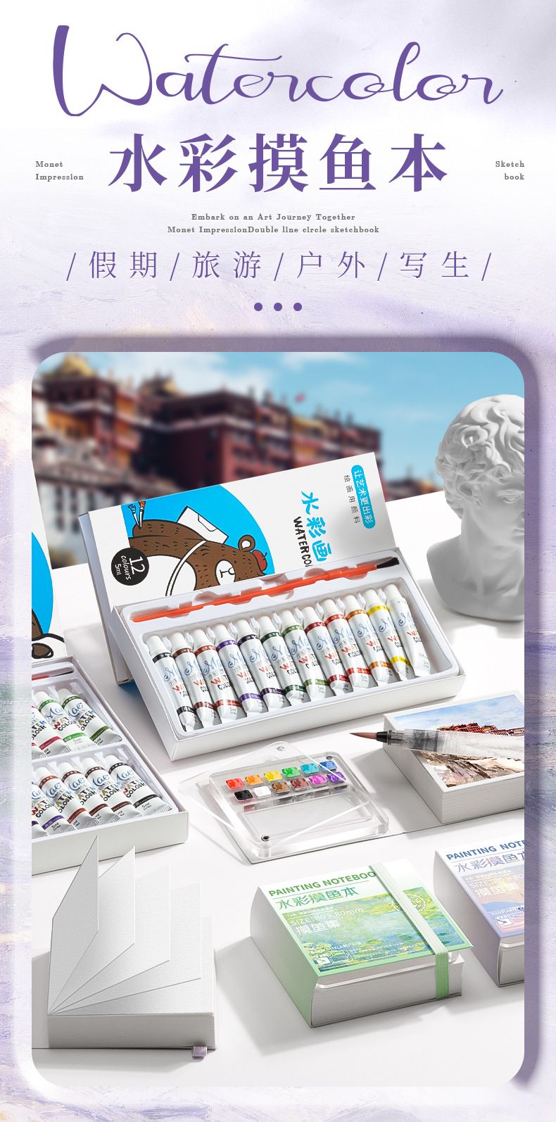 Tragbares Künstlerset mit Aquarellkasten und Skizzenbuch