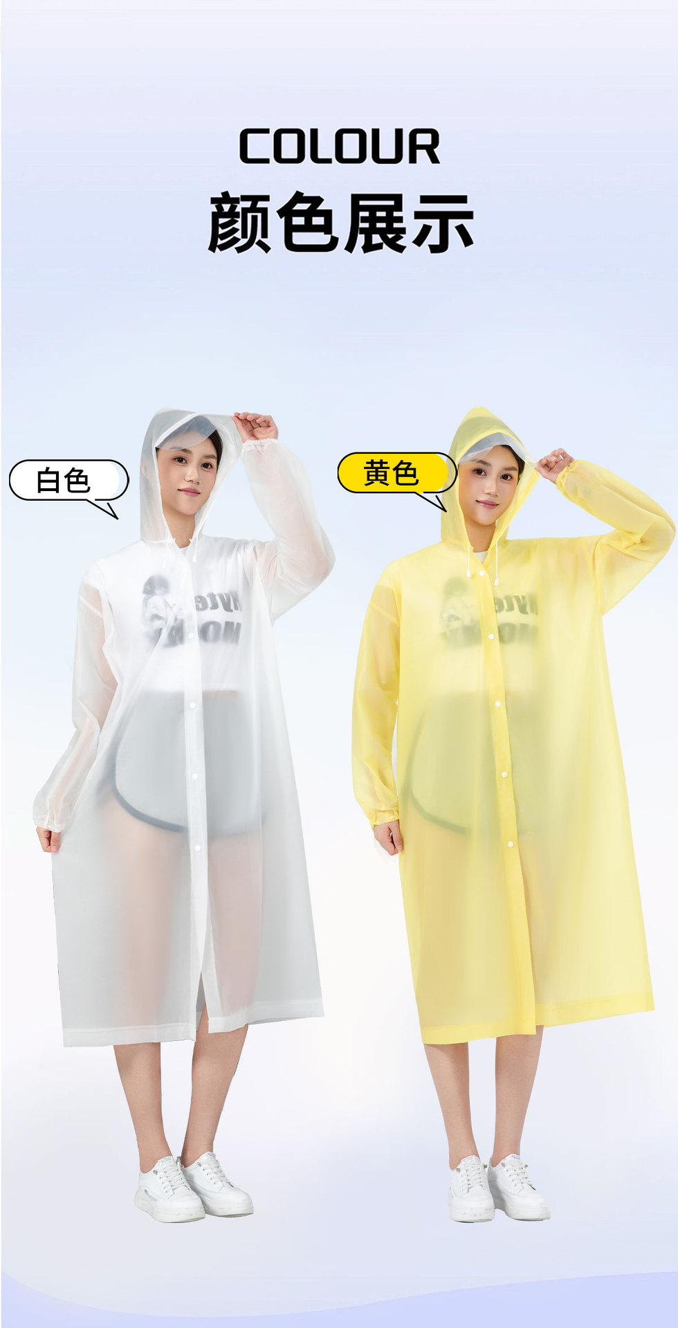 Adult hooded raincoat, PEVA, thickened