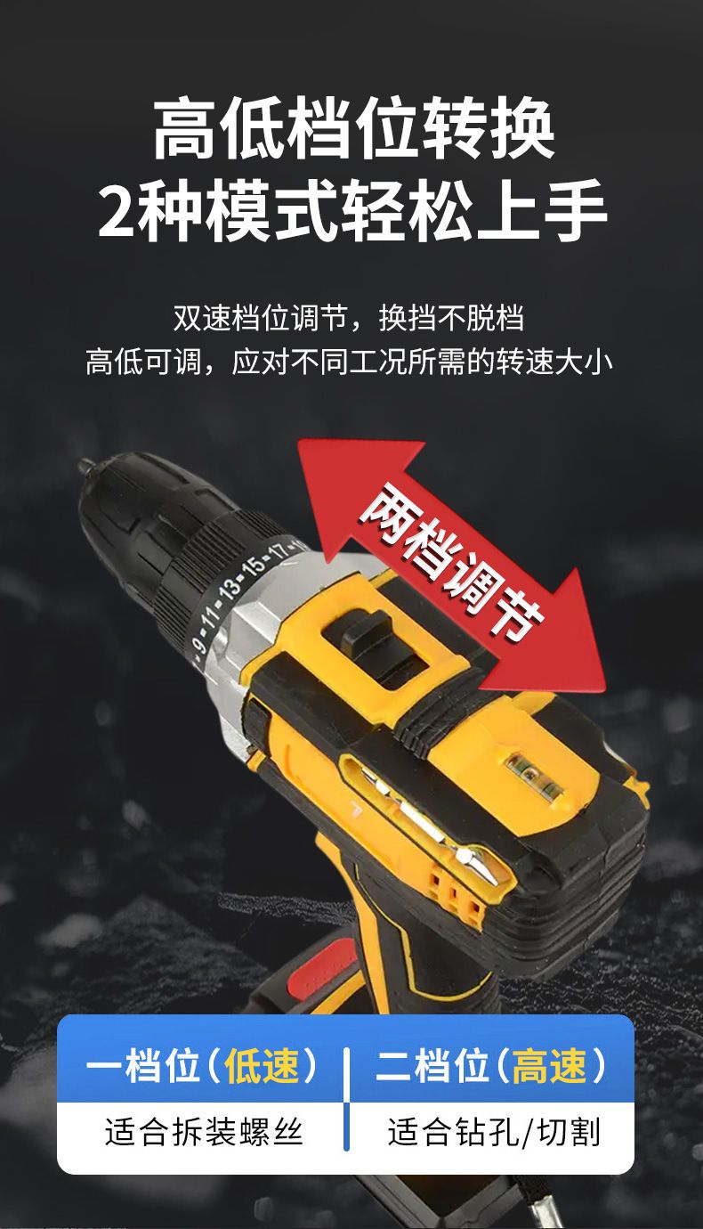 Rechargeable lithium electric drill with impact function and screwdriver set