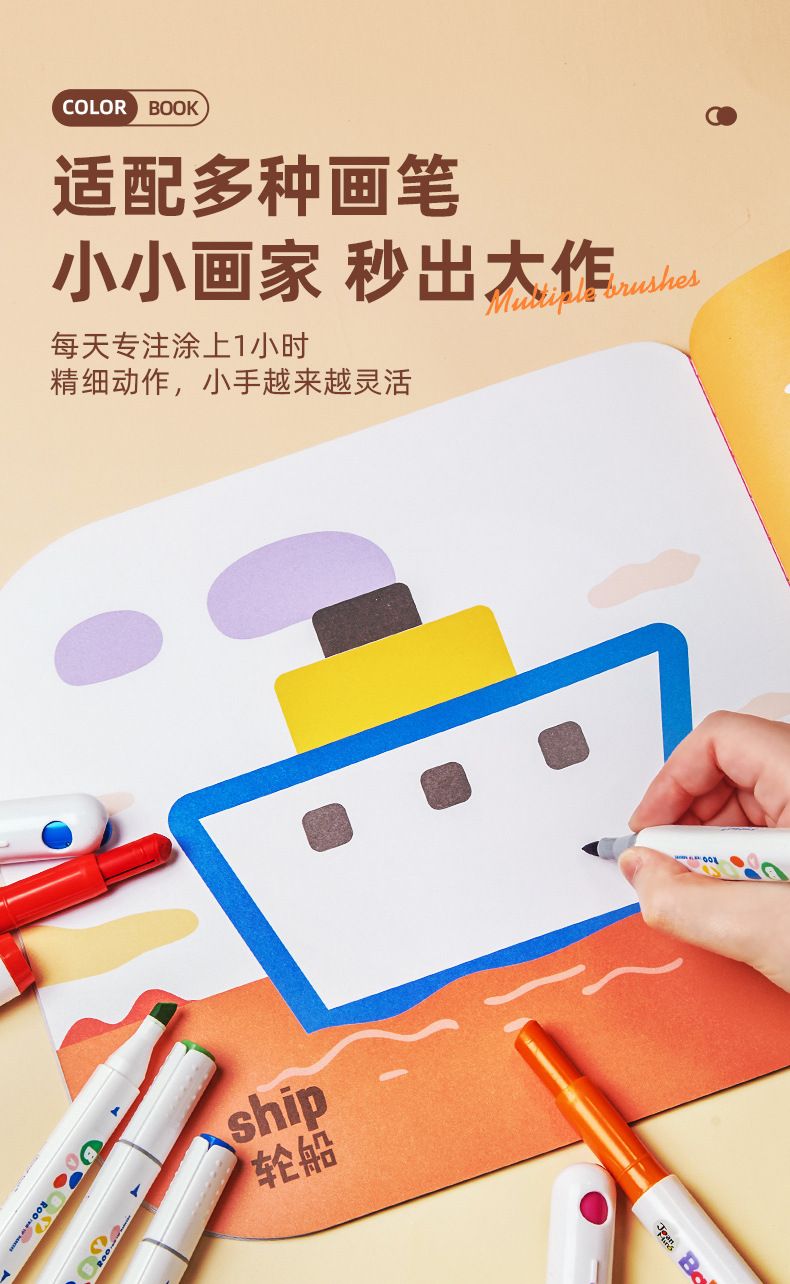 Children's coloring book, fill-in drawing activity
