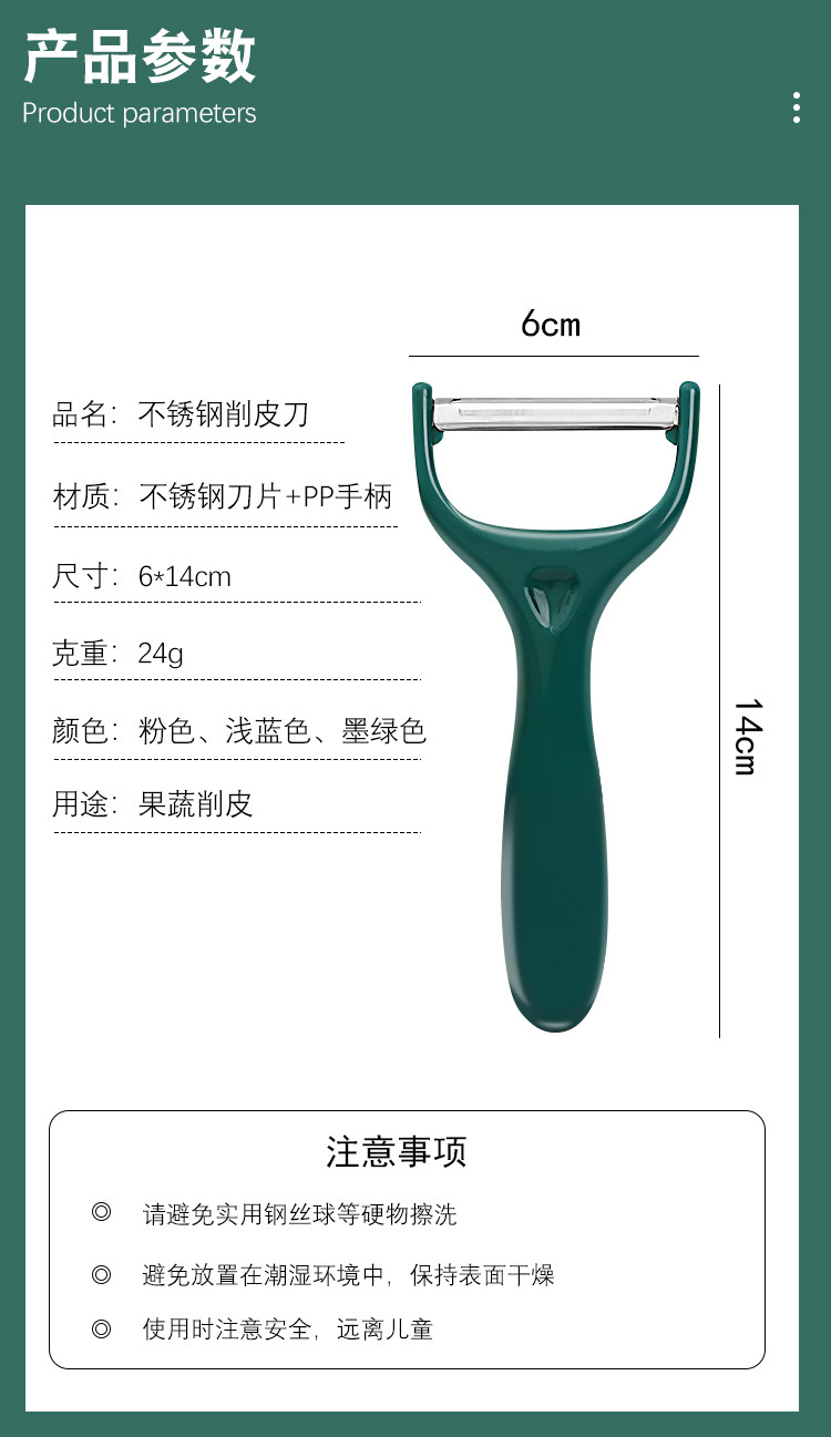 Stainless Steel Peeler, Multi-function Potato and Fruit Vegetable