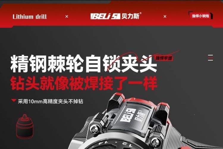 Brushless lithium electric drill set multifunctional