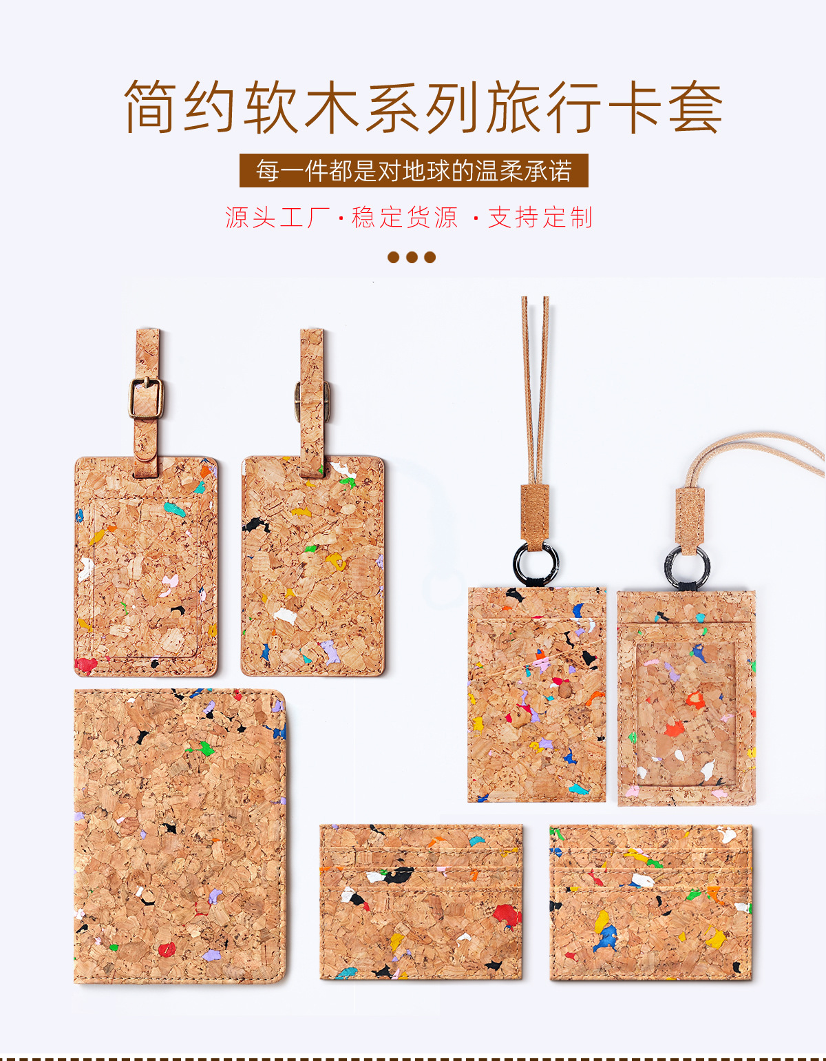 Cork Passport Holder ID Card Case