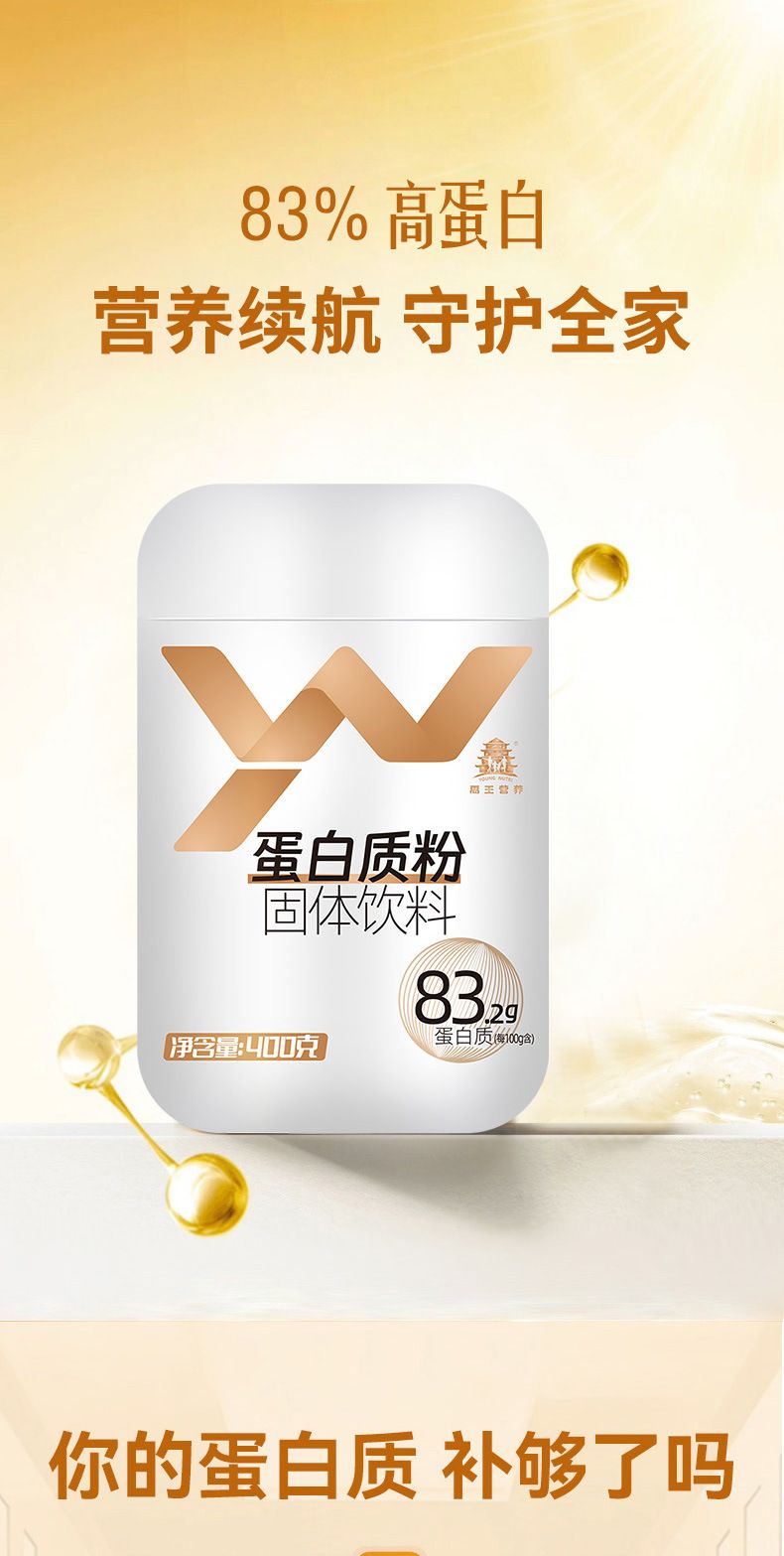 Yuwang Besleyici Protein Tozu %83 Protein İçeriği Protein Tozu Besleyici Toz Granüller Yüksek Protein İçeriği Protein Tozu