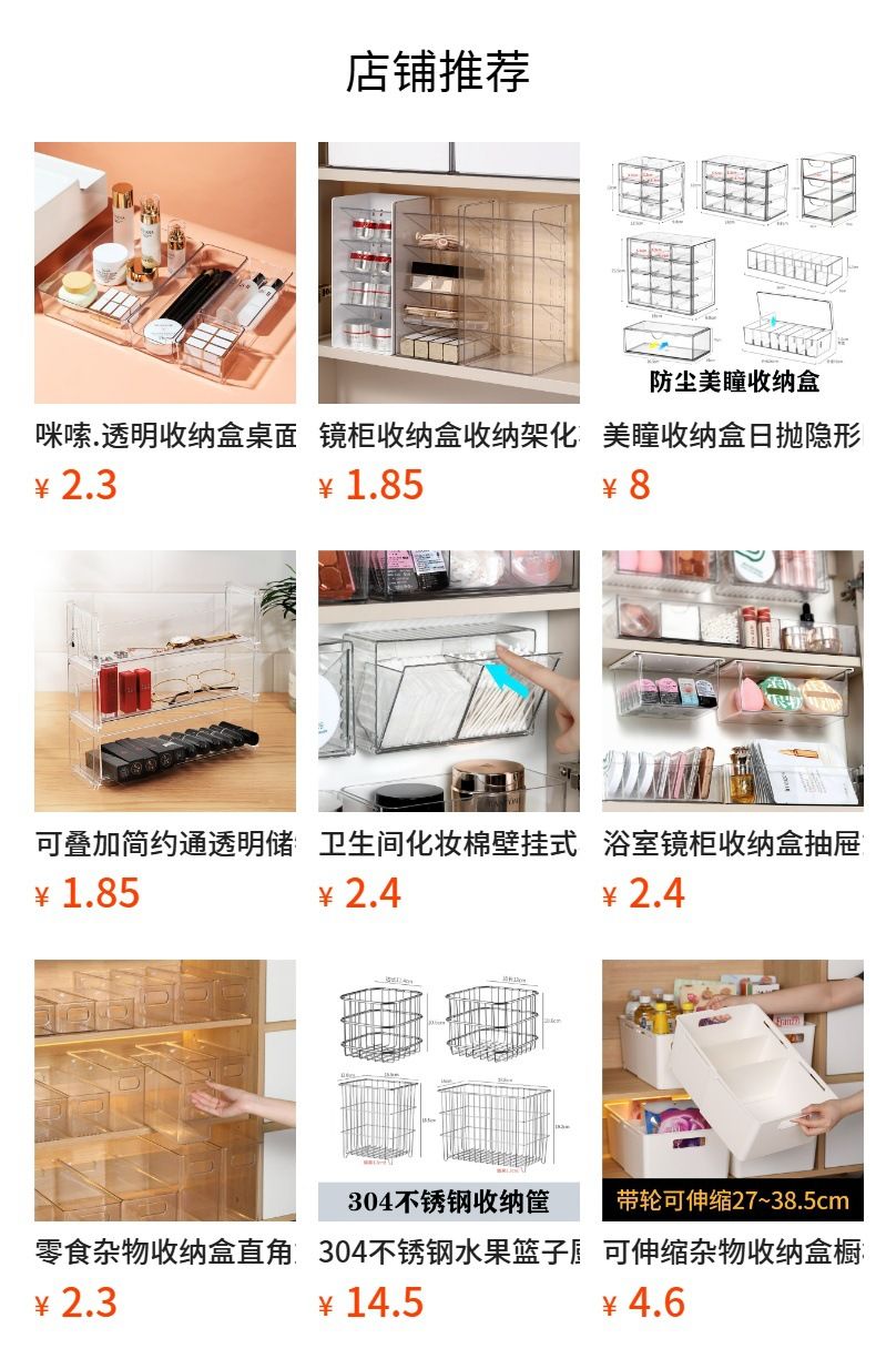 镜柜抽屉式收纳盒化妆棉卫生间镜子后面分层隔板浴室柜内置物架子
