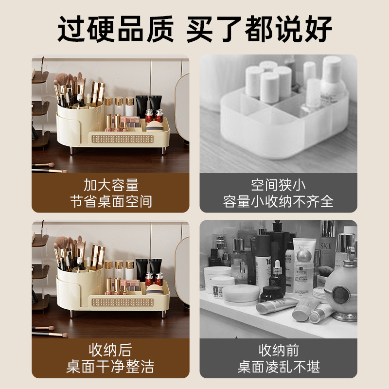 Rotating Makeup Organizer, Large Capacity, Compartmentalized