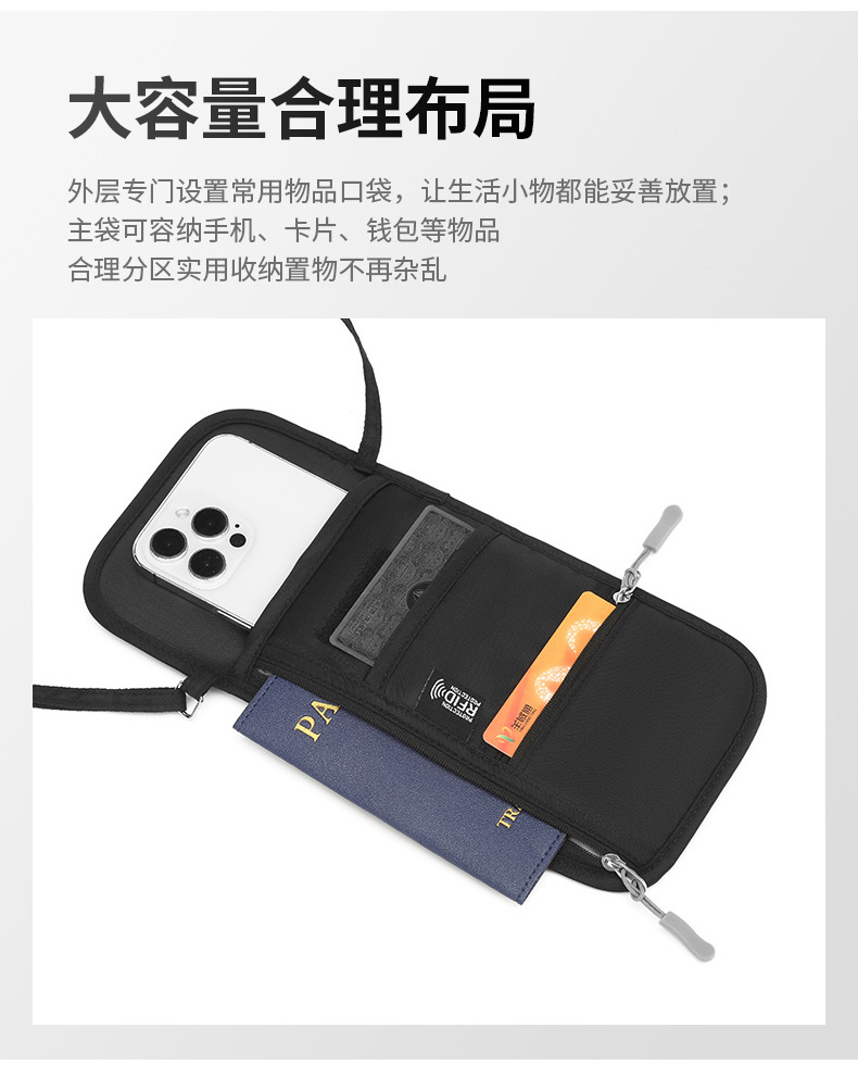 跨境厂家RFID出行护照包护照夹卡包收纳证件包斜挎包小多功能收纳