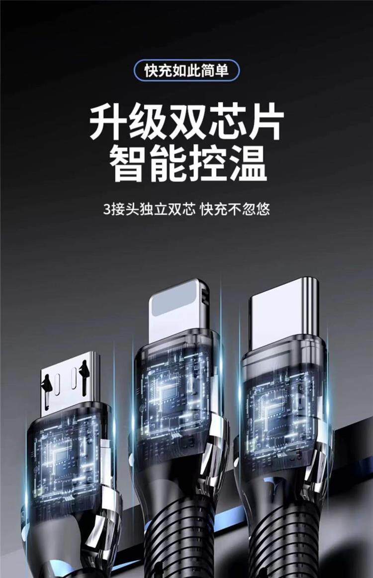 120W超级闪充三合一数据线适用苹果安卓Type-c充电线一拖三车载6A