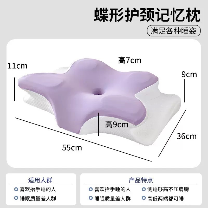 Memory-Foam-Nackenkissen, Schmetterlingsform, Halswirbelstütze