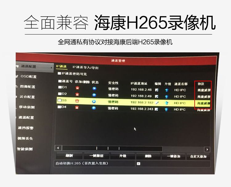 Hikvision 4MP POE ağ kamerası çift ışık tam renkli gece görüş