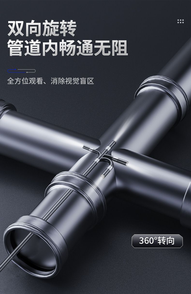 跨境爆品360°转向内窥镜OTG5.5MM单双摄像头工业管道汽修检测仪