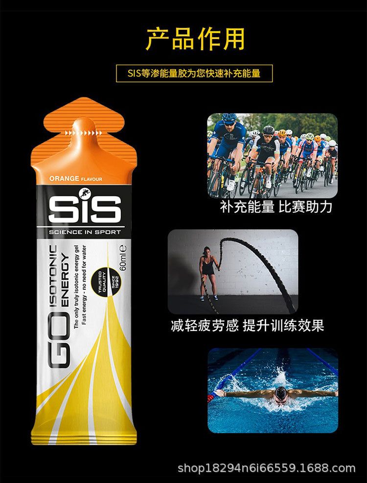 SIS能量胶等渗BETAFUEL双倍黑胶马拉松跑步运动补剂等渗能量胶