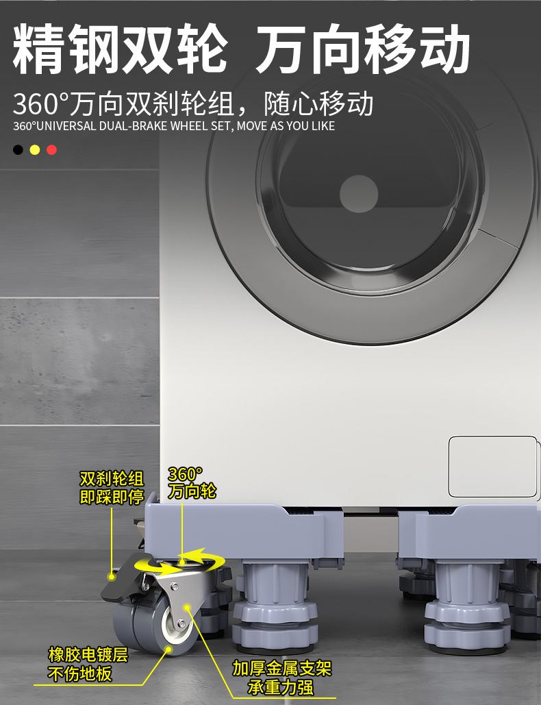 Washing machine riser pedestal, anti-vibration, universal wheels