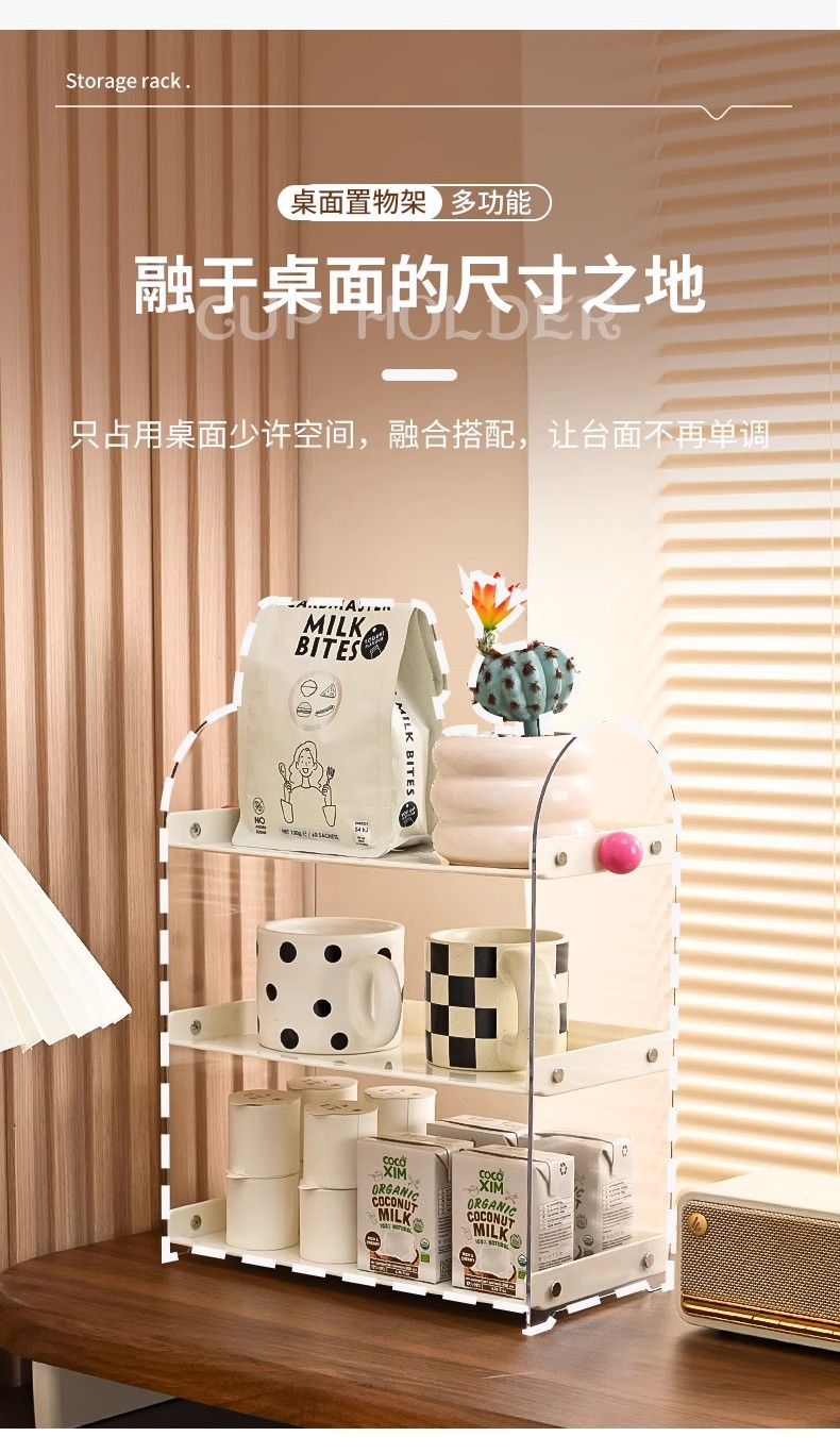 Cosmetics storage rack, desktop, with cup and tea bag compartments