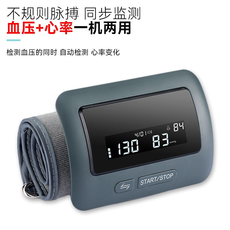 华时珍臂式家用血压计智能加压一键测量医用级电子血压计