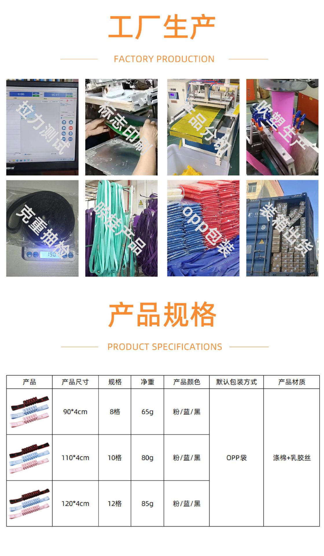Segmented Resistance Bands for Dance and Yoga Training