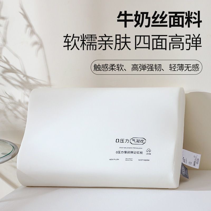 K80 memory foam pillow, zero pressure, slow rebound, cervical