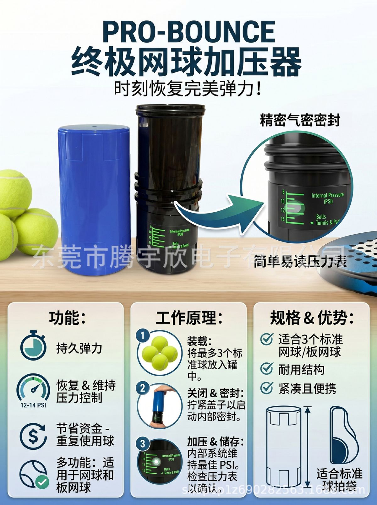 手动网球保压罐 便携压力保持罐3粒装网球加压罐Padel球通用