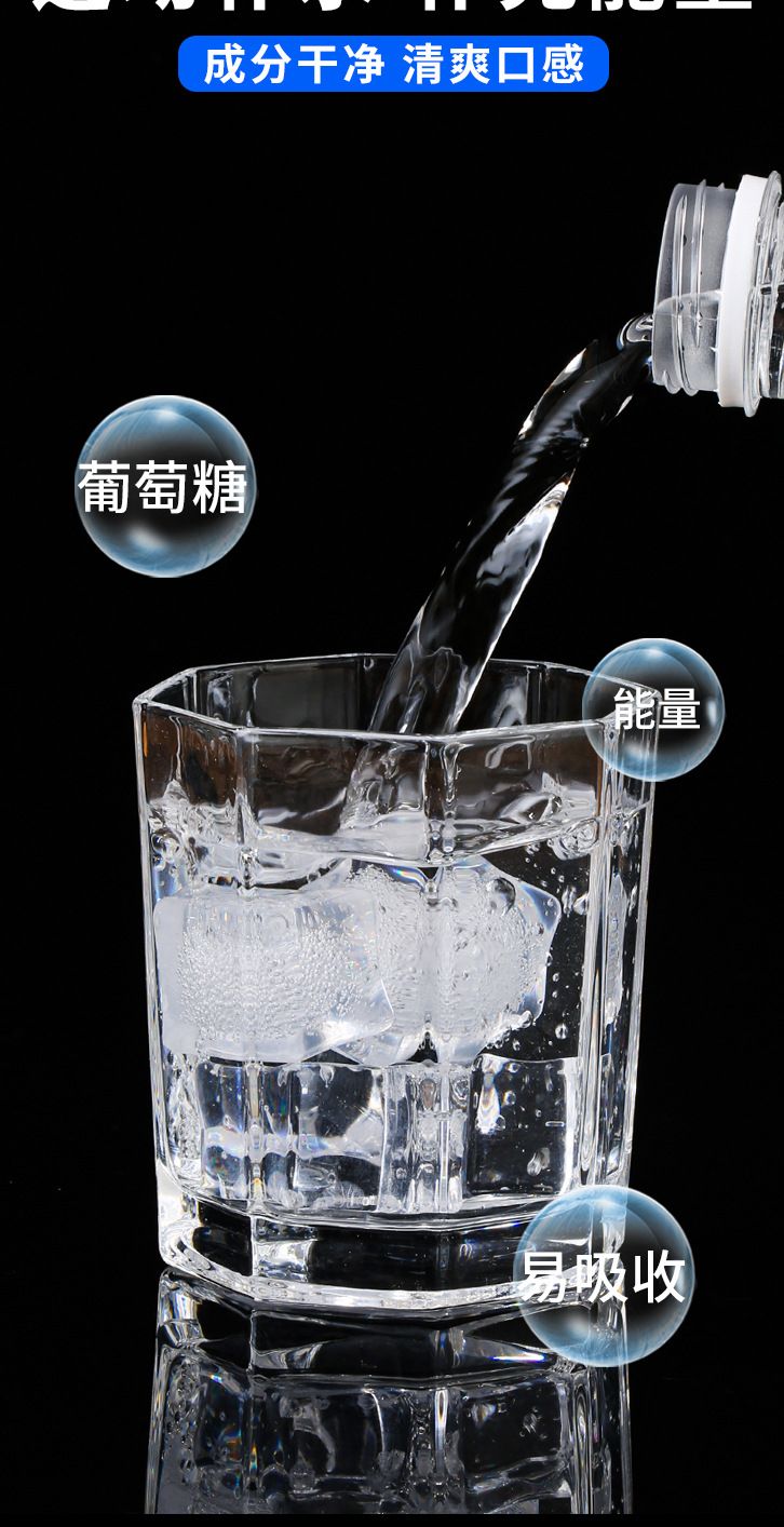 葡萄糖补水液整箱批发350ml运动酒后饮料补充水分能量