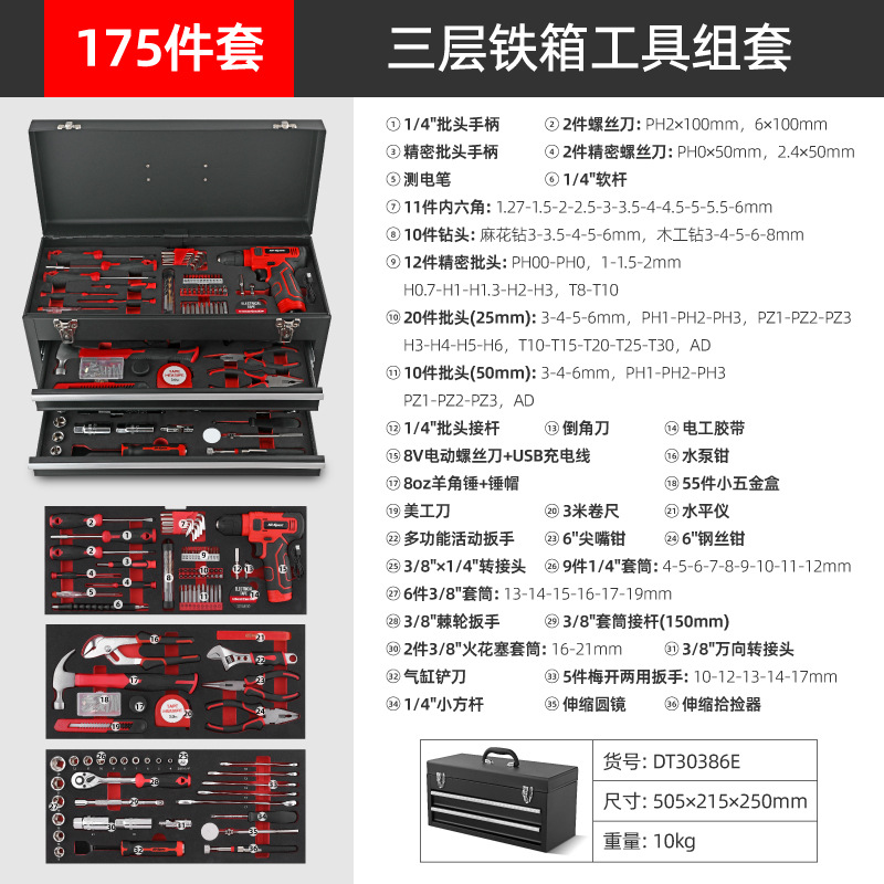 Ximeng Multifunktions-Metallwerkzeugkasten dreilagig