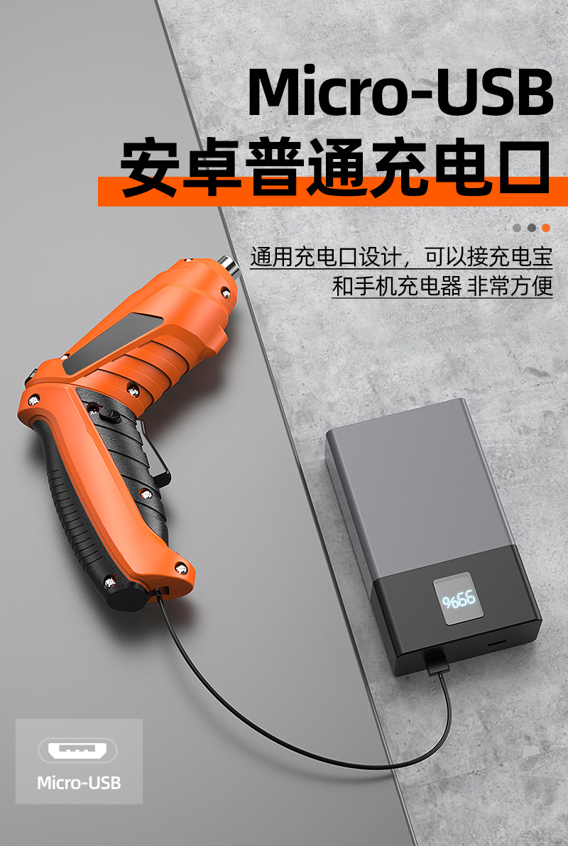 X电动螺丝刀充电式小型家用螺丝批手枪钻电起子电批电钻工具套装