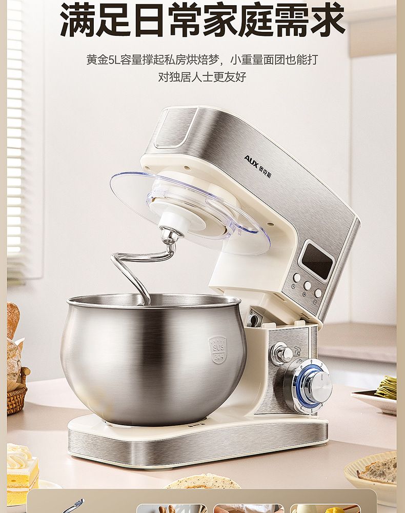 奥克斯厨师机多功能定时可拓展榨汁绞肉压面切菜和面机台式和面机