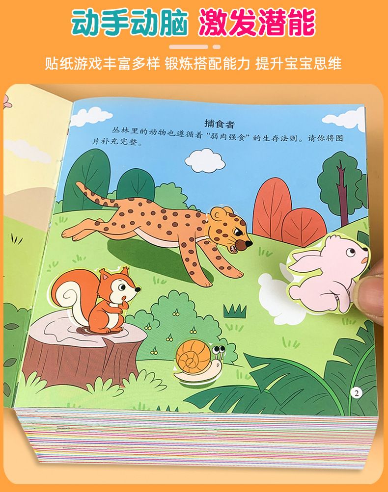 Children's Concentration Sticker Books 24-Volume Set - Brain Development