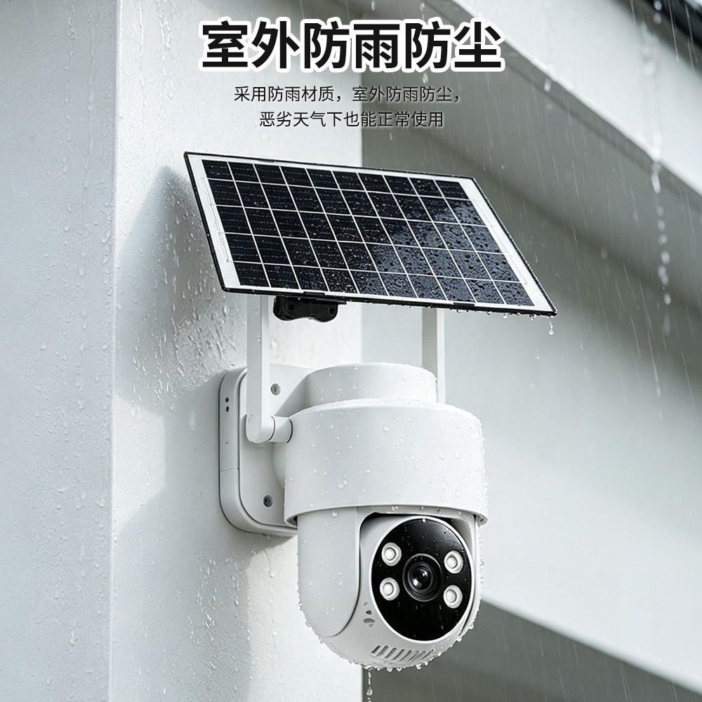 Yoosee4G太阳能AOV监控摄像头大容量户外防水手机远程全彩监控器